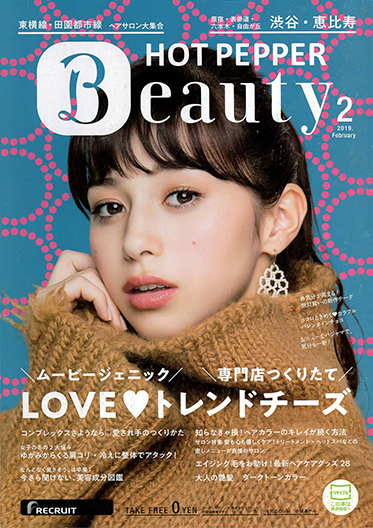 HOT PEPPER Beauty