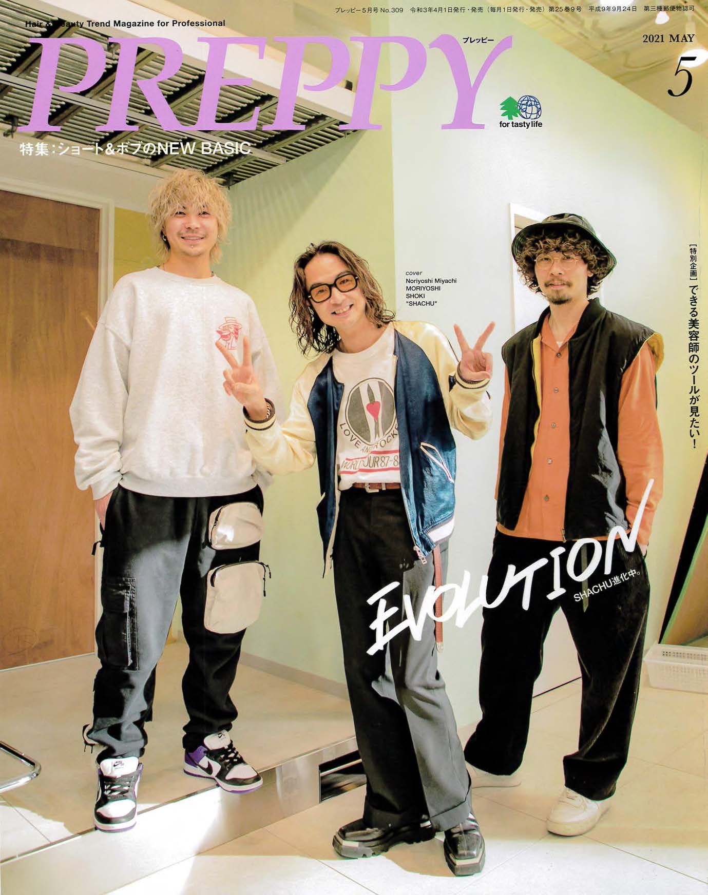 『oggi otto LOVERS』vol.1