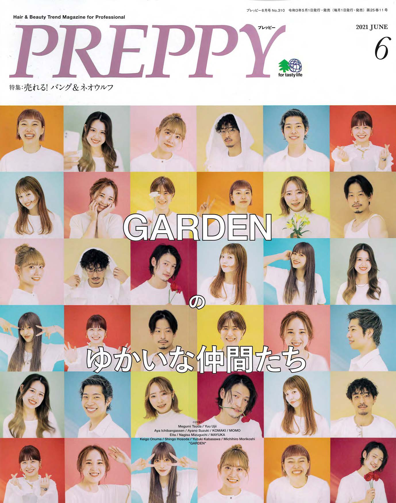 『oggi otto LOVERS』vol.2