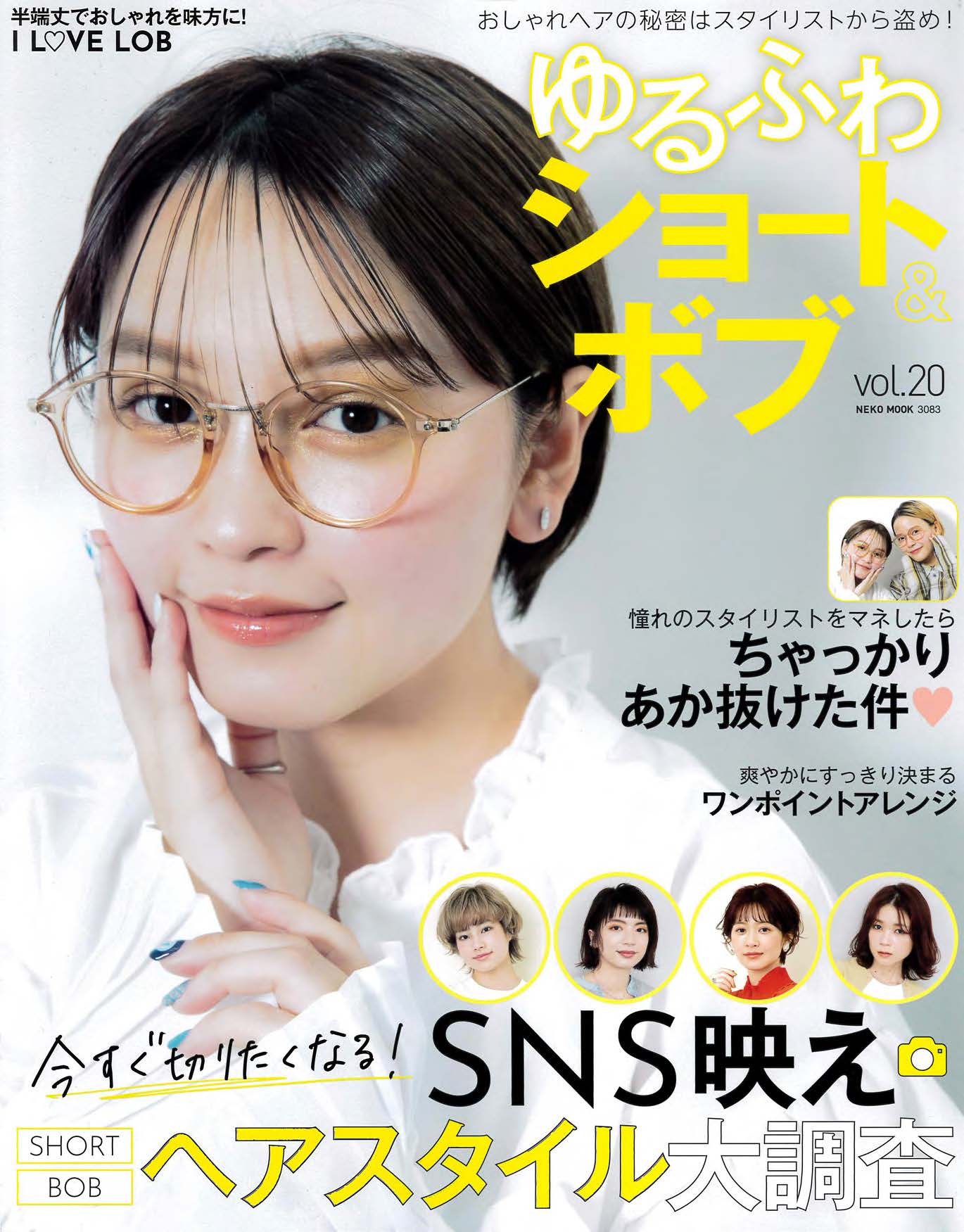 『サロンスタイリスト&アシスタントのリアル一気見せ!』