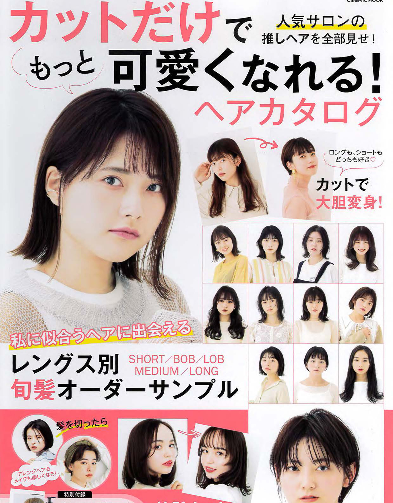 『うるおい・ツヤを逃さない!今から始めるヘアケア習慣』