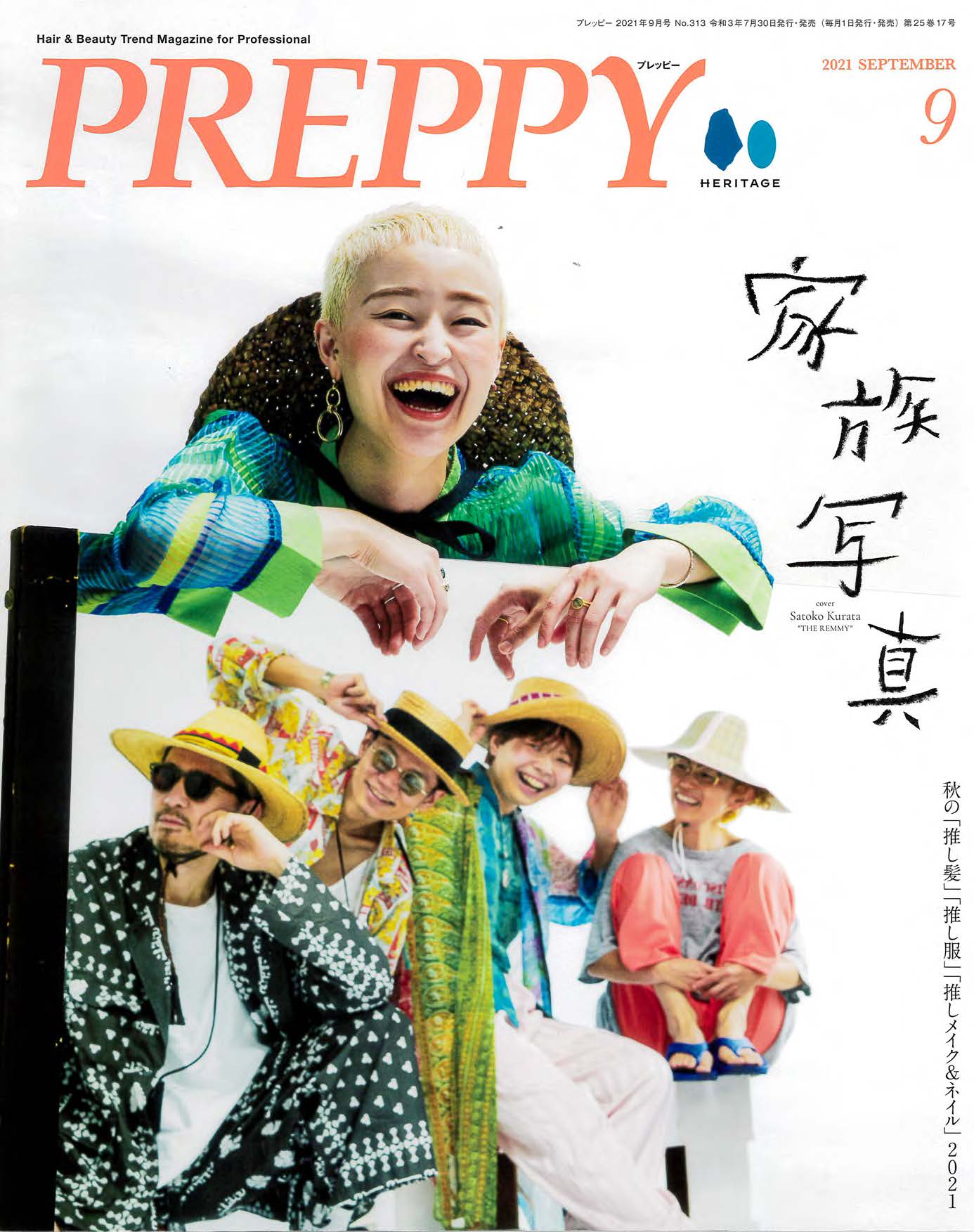 PREPPY 9月号