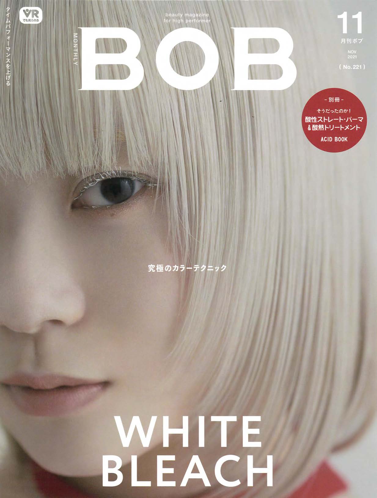 BOB 11月号