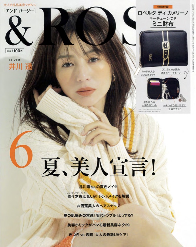 &ROSY 6月号