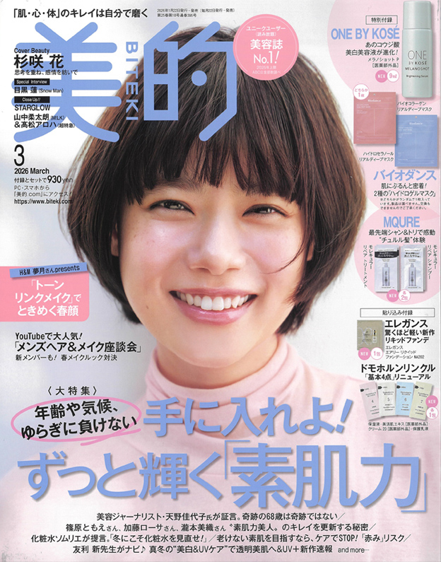 毛髪診断士トリオがズバッと回答「髪と頭皮ケア」の最適解