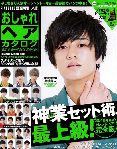 おしゃれヘアカタログ